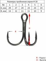 Набор тройников №1 18шт Крючок-тройник для рыбалки