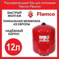 Расширительный бак отопл. 12л Flamco Flexcon 3/4 (FL 16014RU)