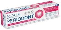 Паста зубная R.o.c.s. Periodont