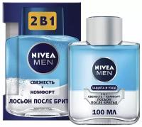 Лосьон после бритья "Защита и уход" 2 в 1 "Свежесть + Комфорт" NIVEA