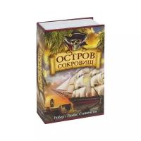 Сейф-книга "Остров сокровищ", 55х115х180 мм, ключевой замок, BRAUBERG, 291050