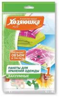 Пакет для хранения одежды Хозяюшка Вакуумный, 80х130 см, 70 мкм, 1 шт (47017)