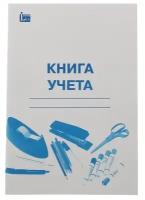 Книга учёта А4, 48 листов, в клетку, обложка картон, офсет