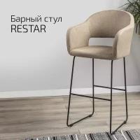 Кресло бар Restar Браун/Линк