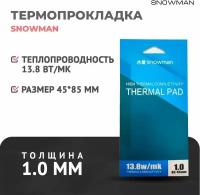 Термопрокладка силиконовая Snowman 13,8 Вт 1мм для рассеивания тепла процессора, термо подложка для видеокарт