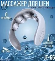 Массажер для шеи Smart Neck Massager JT-66