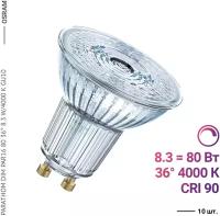 Osram / Ledvance PARATHOM DIM PAR16 80 36 8.3 W/4000 K GU10 (10 шт)