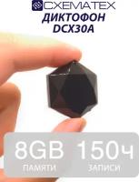 Схематех DCX30A/Миниатюрный диктофон