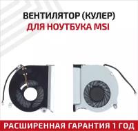 Вентилятор (кулер) для ноутбука MSI GE70, MS-1756, MS-1757, 3-pin