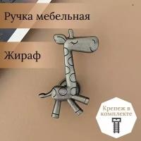 Ручка мебельная кнопка Жираф, детская, серебро