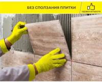 Клей Vetonit Granit Fix для камня, плитки и керамогранита, 25 кг