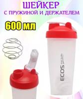 Шейкер для спортивного питания ECOS Sport Shaker Strong, с пружиной и держателем, 600 мл, 1 шт, красный