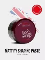 Lock Stock & Barrel Mattify Shaping Paste - матовая паста для укладки волос, 100 гр