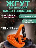 Жгут тактический кровоостанавливающий R.A.T.S оранжевый