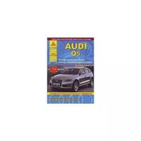 Audi Q5. Выпуск с 2008 г. Руководство по эксплуатации, ремонту и техническому обслуживанию, расширенное описание дополнительного оборудования