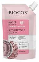 Маска для лица BioCos на основе розовой глины, антистресс и сияние в дойпаке, 100 мл