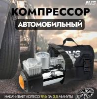 Компрессор автомобильный поршневой AVS KE450L (воздушный компрессор для подкачки шин, насос автомобильный), A80978S