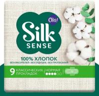 Прокладки женские для нормальных выделений OLA! Silk sense Cotton с хлопковой поверхностью, 9 шт