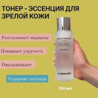 Пептидный тонер-эссенция для зрелой кожи Peptide 9 Aqua Essence Toner MEDI-PEEL