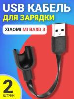 USB кабель GSMIN для зарядки Xiaomi Mi Band 3 Сяоми / Ксяоми Ми Бэнд, зарядное устройство, 2шт (Черный)