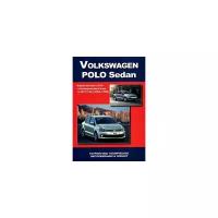 Volkswagen Polo Sedan. Модели выпуска с 2010 г. Устройство, техническое обслуживание и ремонт