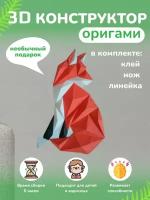 Сборочная игрушечная модель PAPERCRAFT оригами из плотной бумаги