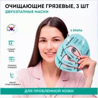 DR. ESTHETICA NO ACNE ADULTS Двухэтапная очищающая грязевая маска 3+10 г 3 шт