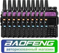 Комплект из 10 раций Baofeng UV-5R