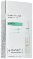 Ампулы С пептидами Ampoules peptides