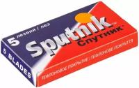 Сменные лезвия SPUTNIK Stainless для безопасных бритв 5шт