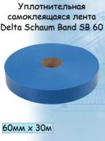 Уплотнительная самоклеящаяся лента Delta Schaum Band SB 60 (60мм х 30м / 1.8 КВ м) Дельта Шаум Банд