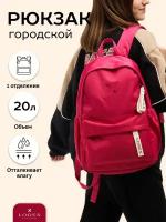 Рюкзак школьный Lorex Ergonomic M7 Pinky Violet 20л, Розовый, 45х30х15см, 1 отделение, универсальный