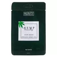 Beauty Formulas Hemp Beauty маска для волос