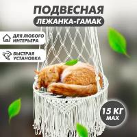 Гамак лежанка для кошек Solmax подвесная, вязаная, текстиль, бежевый