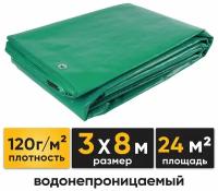 Тент универсальный 3х8м, 120г/м2 Тарпикс полог строительный, укрывной, туристический