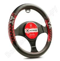 Оплётка руля AUTOPROFI AP-2050 BK/RD (S), экокожа, две 3D вставки под хват из мягкого PVC с объемным узором, прострочка в цвет узора, гладкая основа чёрн./красный, разм. S