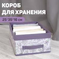 Короб стеллажный без крышки, 35*25*16 см, LAVANDE