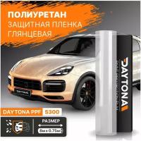 Полиуретановая защитная пленка для автомобиля 190мкр (8м x 0.75м) DAYTONA PPF S300