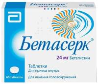 Бетасерк таб., 24 мг, 60 шт