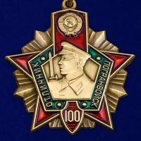 Знак "100 лет Погранвойскам" – награда, которая отразится в Вечности