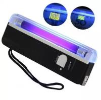 Ультрафиолетовый фонарик для проверки купюр, портативная ультрафиолетовая лампа, УФ лампа, детектор для проверки денег, банкнот, карманный фонарик