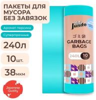 Jundo Мешки для мусора «Garbage bags» Бирюзовый, 240 литров, 10 шт