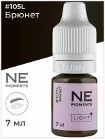 NE Pigments #105 Брюнет Пигмент Light для татуажа и перманентного макияжа бровей, 7 мл