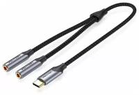 Переходник-разветвитель Vention гибкий USB-C M/Jack 3.5 mm F x 2 - 0.3м