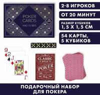 Подарочный набор 2 в 1 "Classic poker cards and cubes" / Классические покерные карты и кубики, 54 карты, 5 кубиков