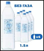 Вода питьевая Королевская вода 1,5л (ПЭТ) негазированная *6 шт