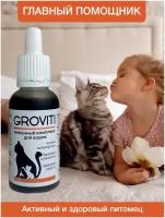 Витаминная добавка биокомплекс для иммунитета кошек и котят