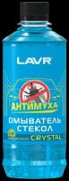 LAVR LN1226 Омыватель стекол Crystal (концентрат 140) LAVR glass washer 330 мл Ln1226