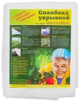 АгроСпанбонд, 1,6х10 м, плотность 30г/м2, белый, синтетический укрывной материал, защитит саженцы и взрослые растения от солнца, легких заморозков