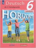 Немецкий язык. Второй иностранный язык. 6 класс. Учебник / Джин Ф, Аверин М. М, Рорман Л. / 2021